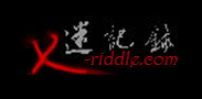 迷记录 全国最大最专业的迷记录信息库