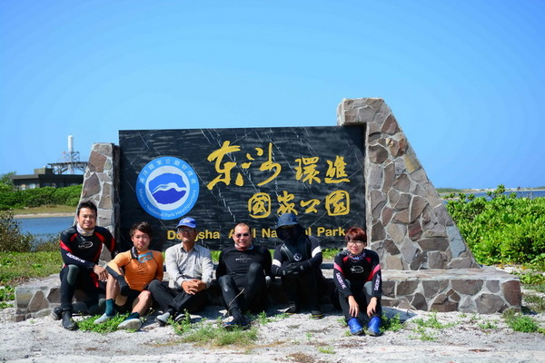王建平教授及其团队接受委托，成为第一个踏上东沙环礁国家公园调查柠檬鲨等软骨鱼类生态的学术团体