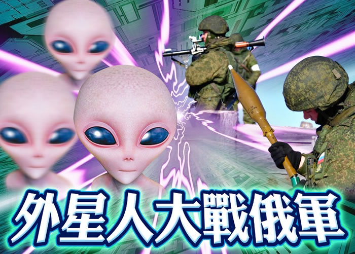 CIA的报告内容骇人，谈及外星人与俄国士兵交锋。