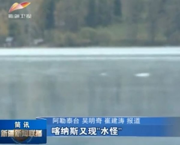 新疆喀纳斯湖再度传出水怪现身