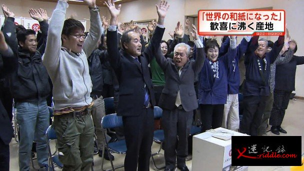 美浓市民众欢呼庆祝。