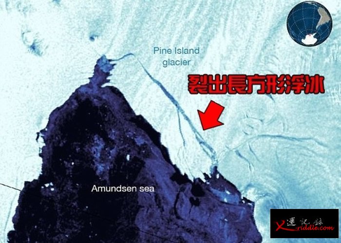 卫星图片显示，派恩艾兰湾冰川裂出长方形浮冰。