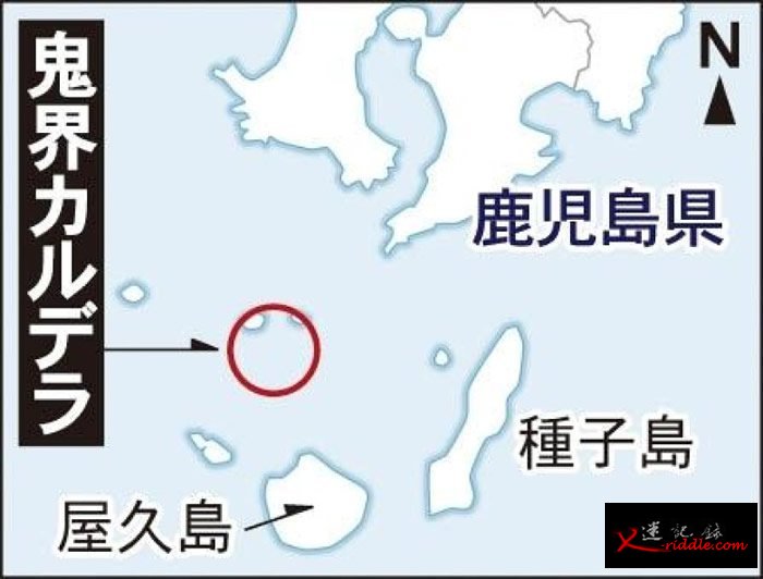 鬼界破火山口位置。