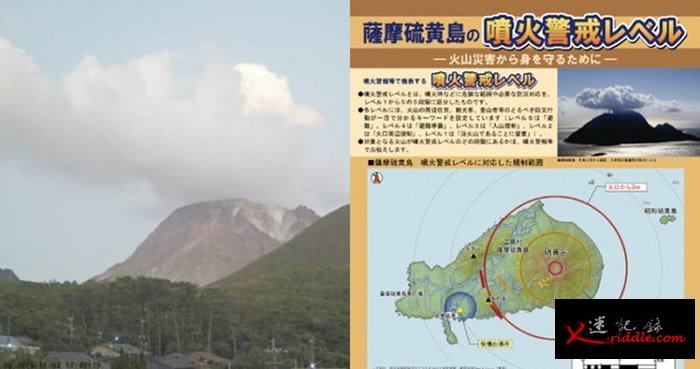 日本鹿儿岛市南方约90公里的萨摩硫黄岛火山喷发