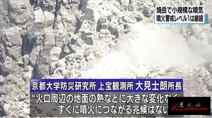 日本气象厅吁准备登山的民众需多加留意。
