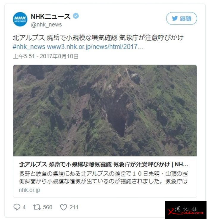 当地传媒于twitter发布相关消息。