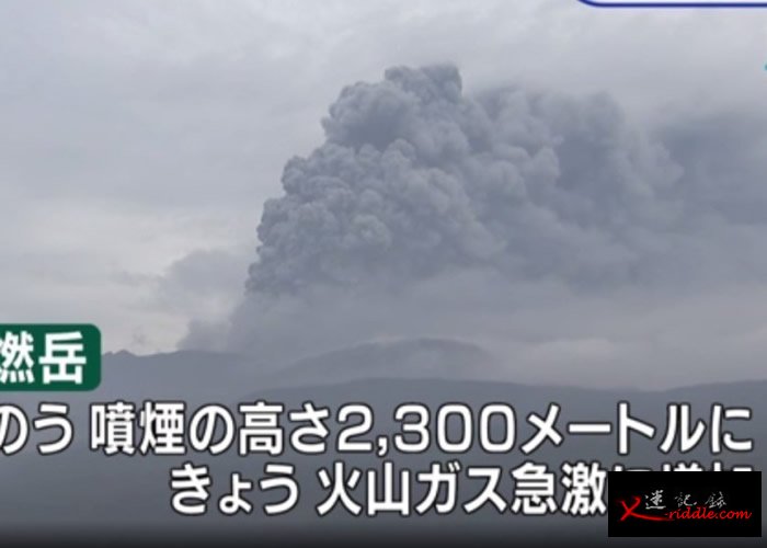 新燃岳火山持续喷发。