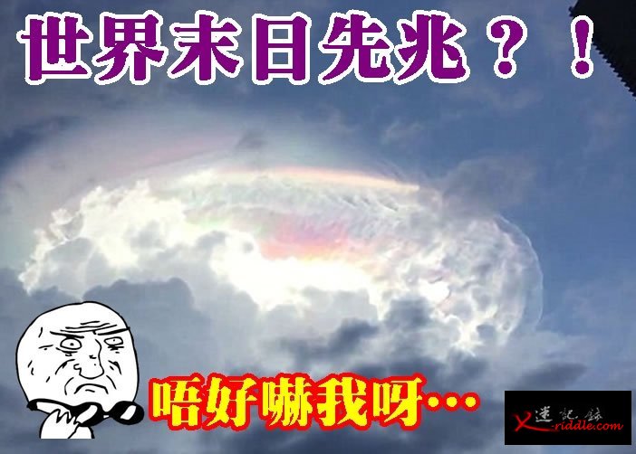 哥斯达黎加独立日天空惊现神秘UFO光云 专家称是蕈状云