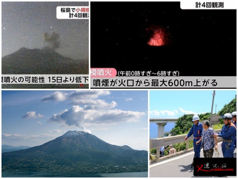 樱岛火山周日凌晨多次爆发（左上、右上图），当局派员协助居民疏散（右下图）。