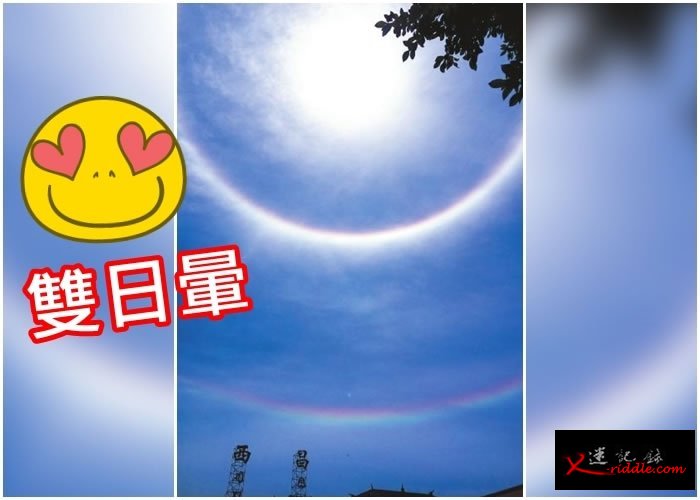 晴空万里下的双日晕格外美丽