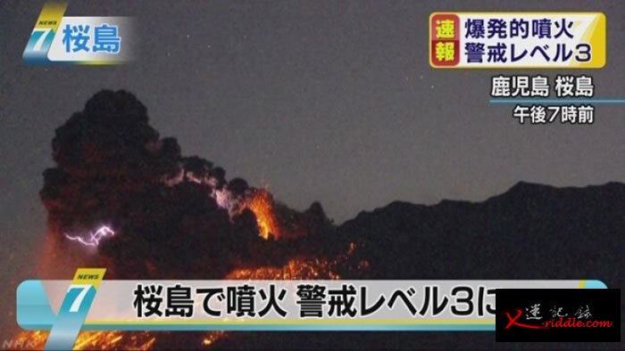火山口出现浓烟。