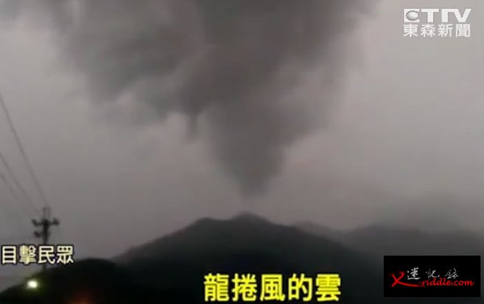 台东太麻里金针山出现超大片漏斗状的云雾 民众以为龙卷风